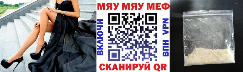 Меф мяу мяу мука Дубовка